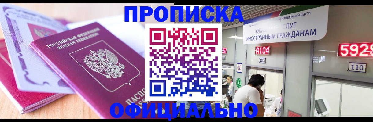 регистрация для дет. сада в Кировске