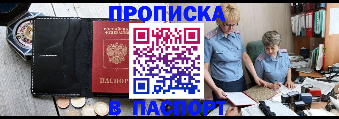 регистрация в Кировске