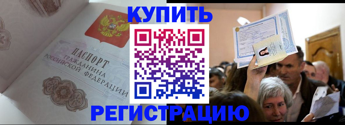 регистрация для дет. сада в Кировске