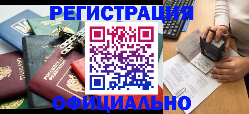 прописка для кредита в Кировске