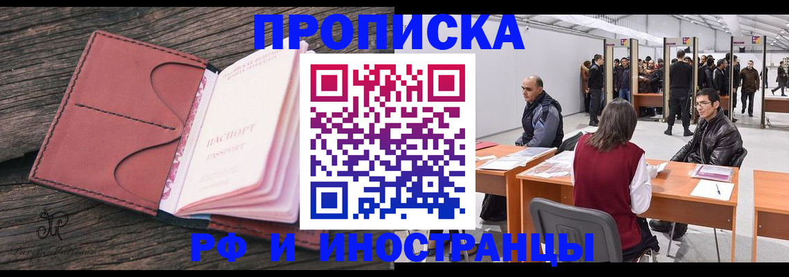регистрация для школы в Кировске