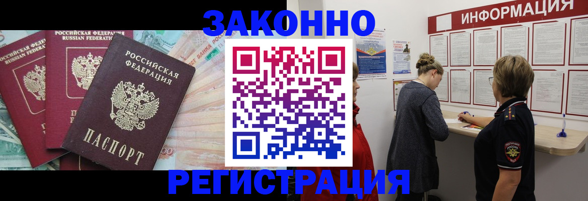 где прописаться в Кировске