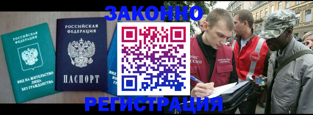 временная регистрация адрес в Кировске